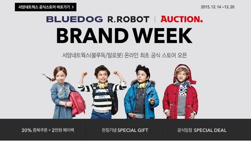 (사진제공=옥션)