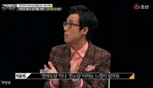 ▲최근 TV조선 '강적들'에 출연해 한 발언으로 논란이 일고 있는 이윤석.
