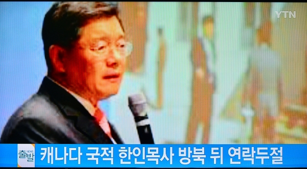 (출처=YTN 캡처)