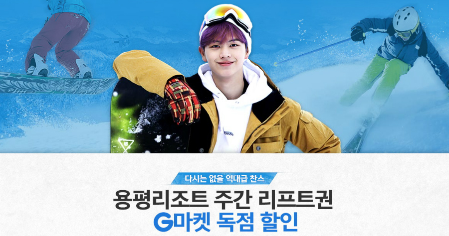 (사진제공=G마켓)