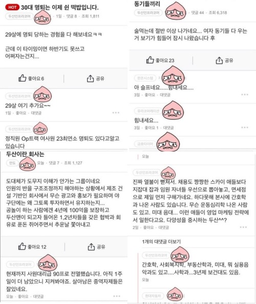 (출처=온라인 커뮤니티)