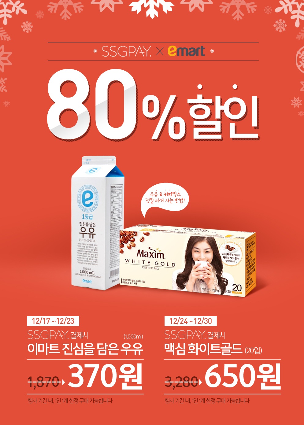 (사진제공=이마트)