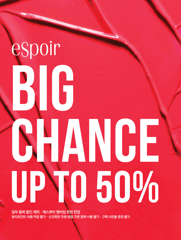 (사진제공=에스쁘아)