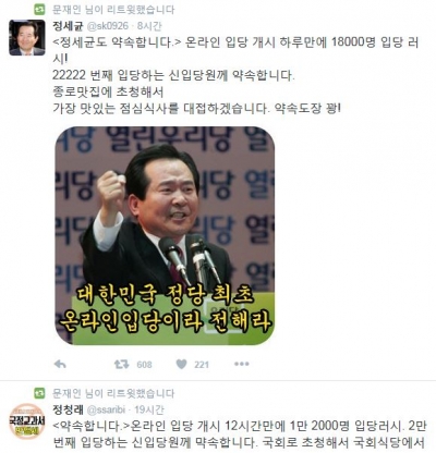 (사진=문재인 트위터)