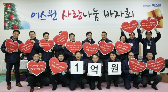 ▲에스원은 지난 18일 천안 인재개발원에서 '사랑 나눔 바자회'를 개최했다. 이날 바자회에서 임직원들이 기념촬영을 하고 있다. 
(사진=에스원)