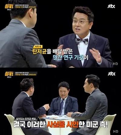 (사진=JTBC '썰전' 방송화면 캡처)