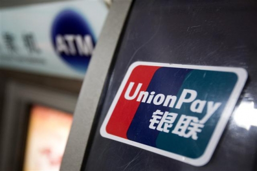 ▲중국 베이징의 한 ATM 앞에 유니온페이 로고가 붙여져 있다. 블룸버그 