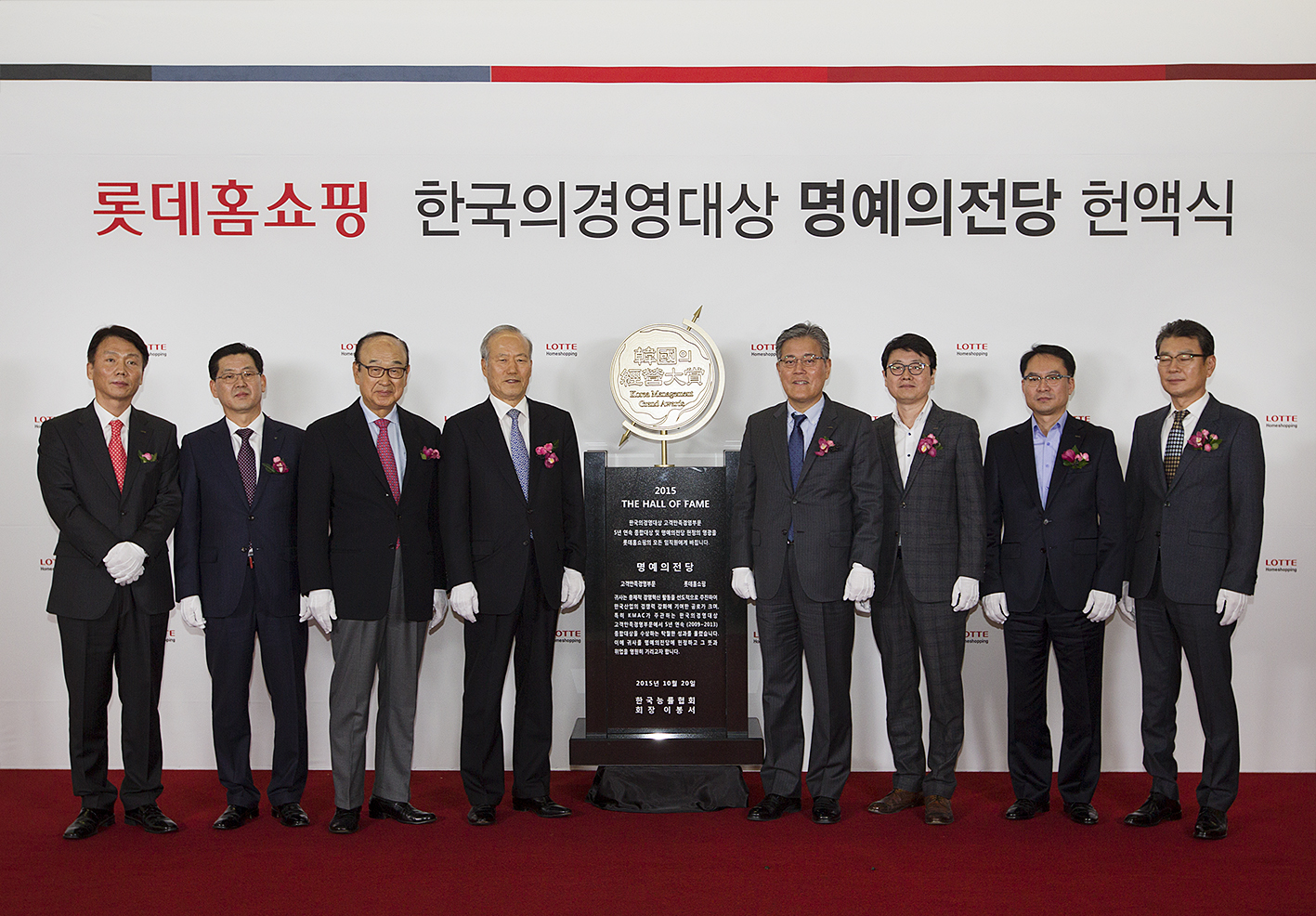 ▲21일 서울 양평동 롯데홈쇼핑 본사에서 ‘한국의경영대상’ 명예의 전당 헌액식을 가진 뒤 관계자들이 기념 사진을 촬영하고 있다. (왼쪽부터) 우정욱 롯데홈쇼핑 고객지원부문장, 김종립 한국능률협회컨설팅 대표이사, 박내회 한국의경영대상 심사위원회 위원장, 허태학 CS경영위원회 위원장, 강현구 롯데홈쇼핑 대표이사, 황범석 영업본부장, 이일용 지원본부장, 전성율 대외협력실 상무.(사진제공=롯데홈쇼핑)