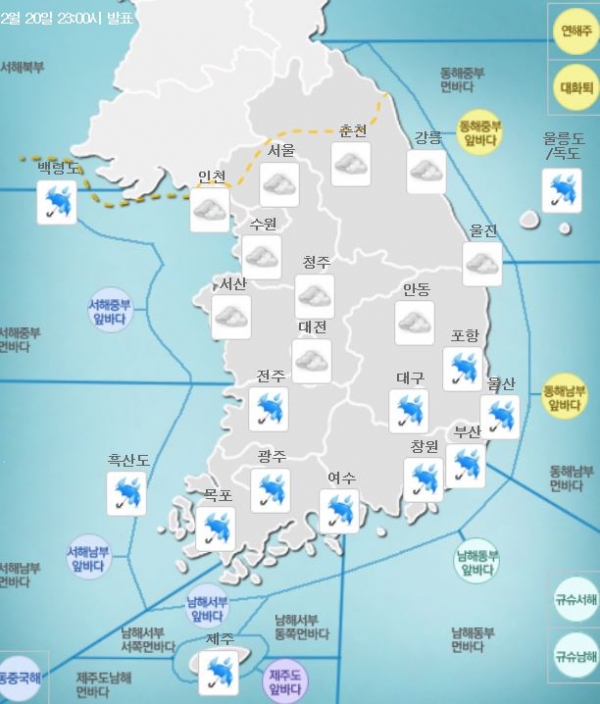 (출처=기상청 홈페이지)