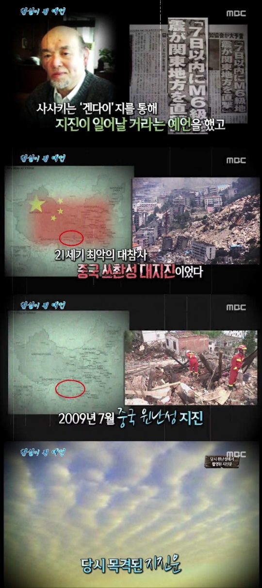 (사진=MBC '신비한 TV  서프라이즈' 방송화면 캡처)