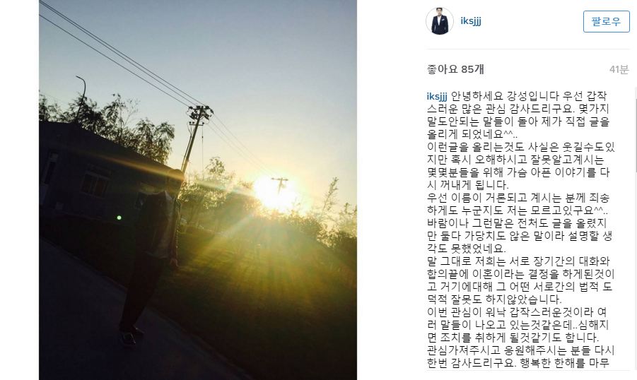 (사진=강성 인스타그램)