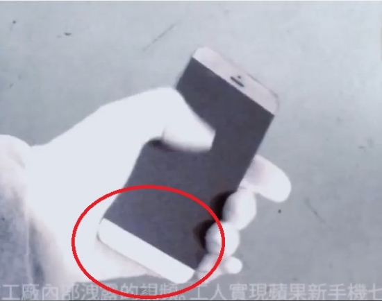▲아이폰7으로 추정되는 애플의 새 기기가 온라인 동영상 사이트에 공개됐다. (출처=유투브)