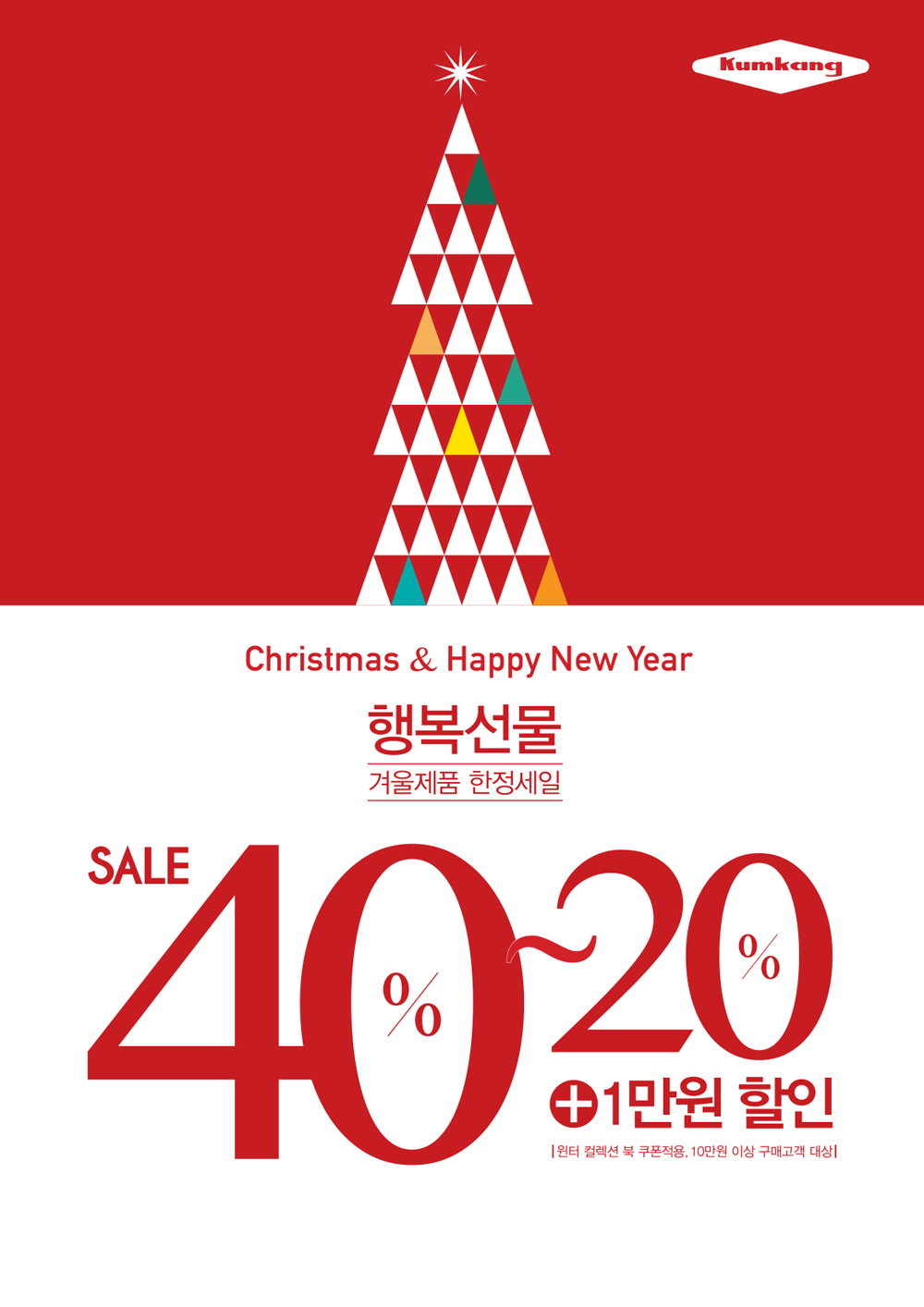 [오늘의 이벤트&할인] CJ몰 뽀뽀로파크 할인행사, 금강제화 겨울제품 한정세일 등