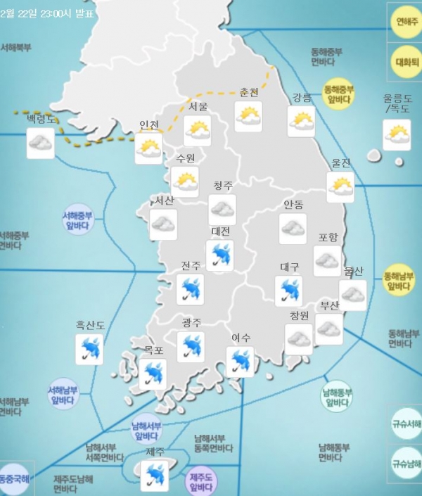 (출처=기상청 홈페이지)