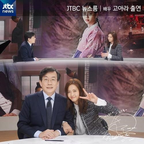 ▲손석희(왼), 고아라(출처=JTBC '뉴스룸'방송캡처)
