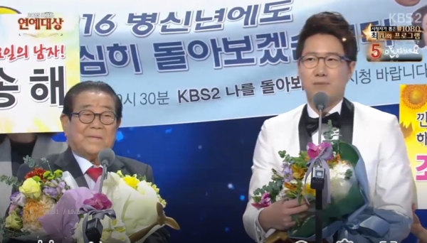 (출처=‘2015 KBS 연예대상’ 방송화면 캡처 )