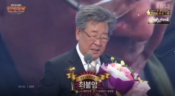 (출처=‘2015 KBS 연예대상’ 방송화면 캡처 )
