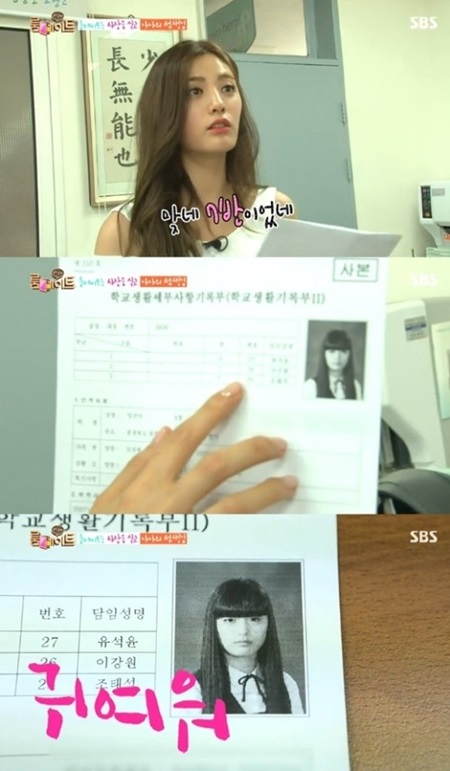 ▲애프터스쿨 나나 (출처=SBS ‘룸메이트2’ 방송화면 캡처 )