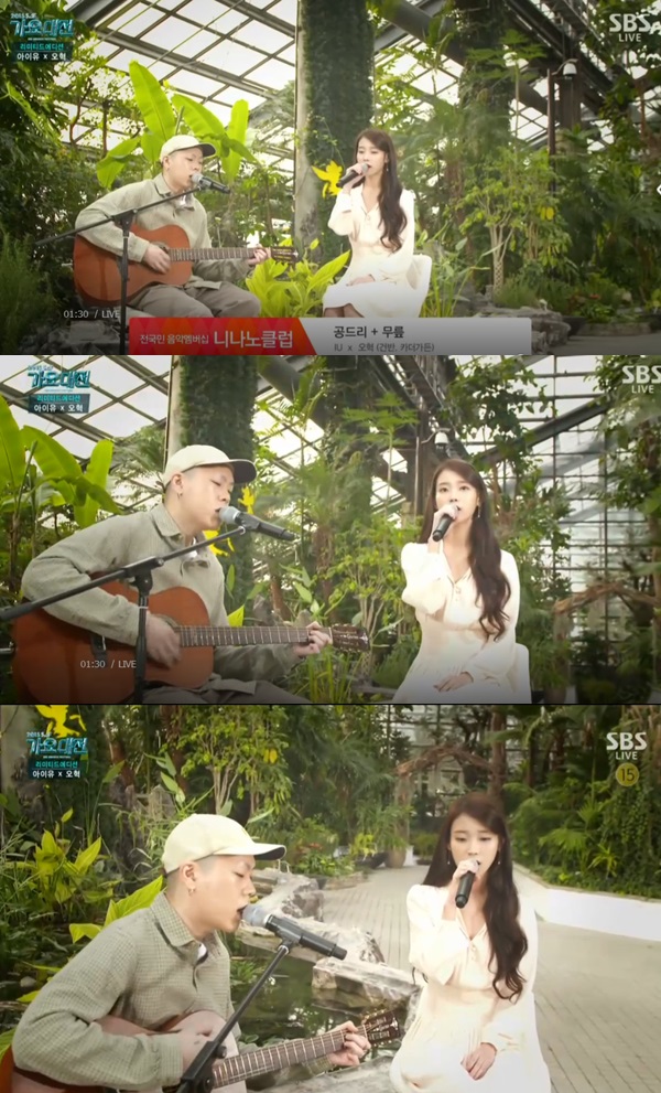 ▲가수 오혁, 아이유 (출처=‘2015 SBS 가요대전’ 방송화면 캡처)