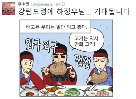 ▲주호민 작가 SNS 글(출처=주호민 작가 트위터)