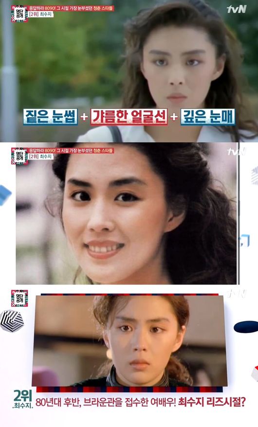 ▲사진제공= tvN ‘명단공개 2015(이하 명단공개)’ 캡처