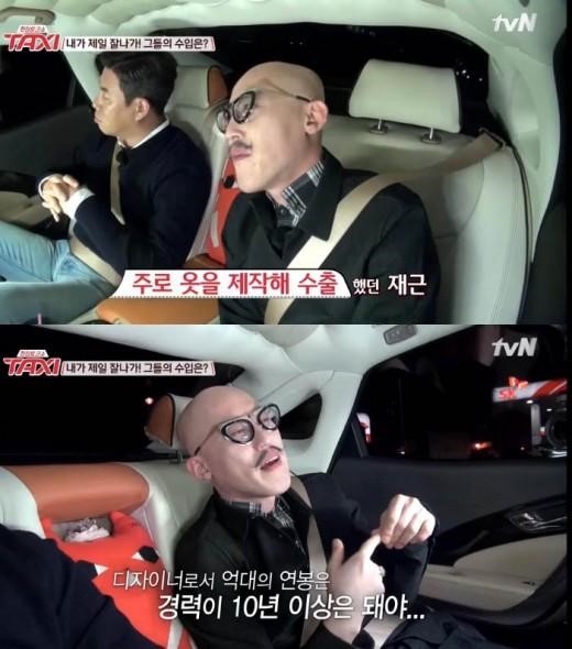 ▲황재근(출처= tvN ‘택시’ 화면 캡처)