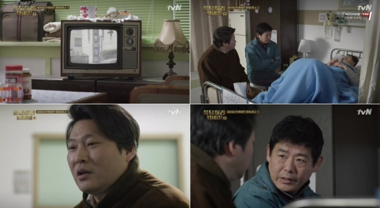 (출처=tvN '응답하라 1988')