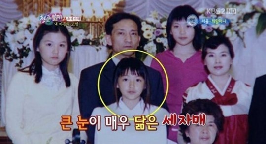 ▲강지영 어린시절 가족사진(출처=KBS '청춘불패'방송캡처)
