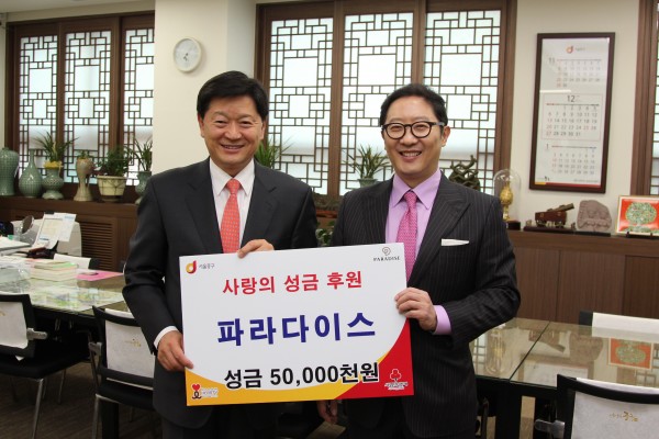 ▲파라다이스그룹이 연말 불우이웃돕기 성금 1억5000만원을 사회복지공동모금회에 기탁했다.(사진제공=파라다이스그룹)