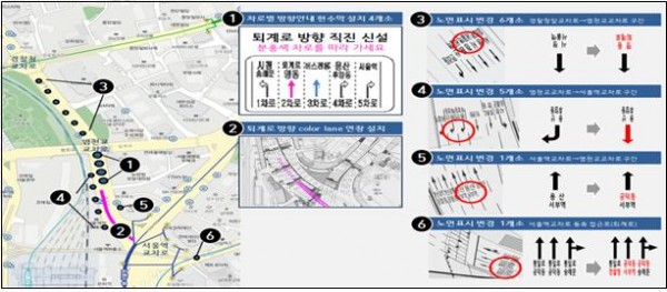 ▲안내표시 정비 및 교차로 개선사항(사진=서울시)