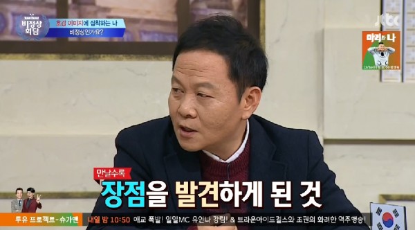 (출처=JTBC 방송장면)