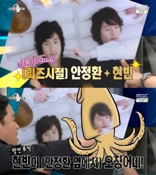 '마리텔' 안정환, 현빈 오징어로 만든 리즈시절 "잘 생겼다"