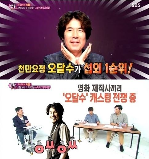 (사진=SBS '한밤의 TV 연예' 방송화면 캡처)