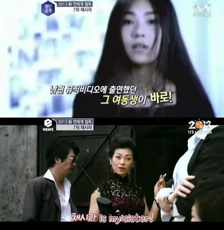 ▲채시라 여동생 채국희(출처=tvN ‘명단공개’ 방송 캡쳐)