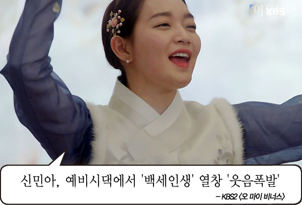 (사진=kbs2)