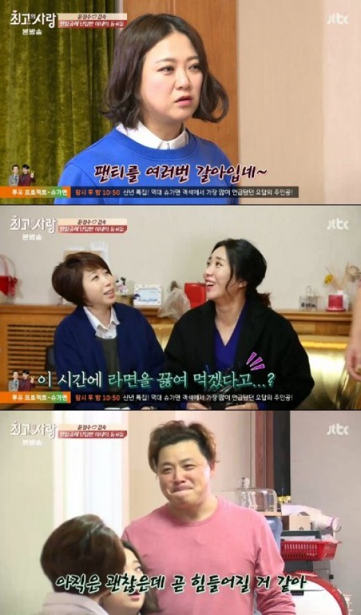 (사진=JTBC '님과함께2-최고의 사랑' 방송화면 캡처)