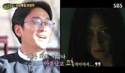 (사진=SBS '힐링캠프-기쁘지 아니한가)