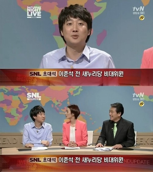 ▲이준석(출처=tvN'SNL 코리아' 방송 캡쳐)