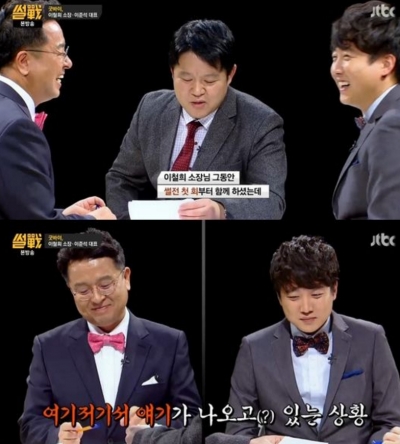 ▲이철희, 이준석 (출처=JTBC ‘썰전’ 방송화면 캡처)