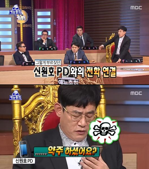 (사진=MBC '무한도전' 방송화면 캡처)