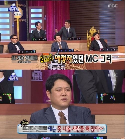 (사진=MBC 방송화면 캡처)