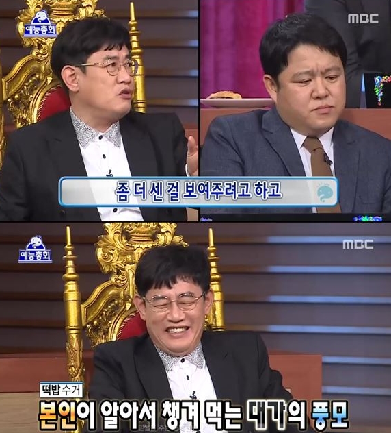 (출처=MBC 방송 화면 캡처)