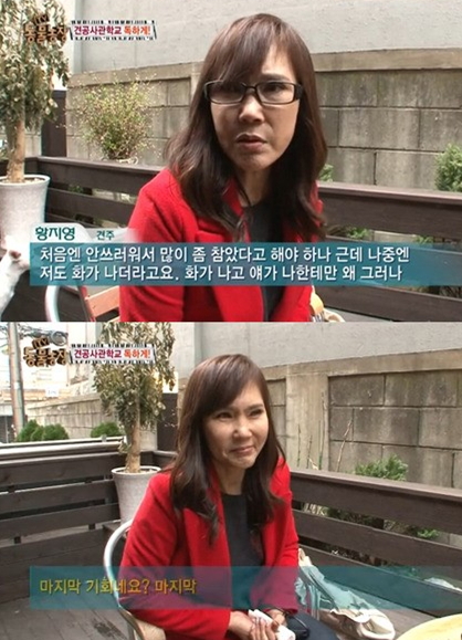 ▲다나의 어머니(출처=SBS 'TV 동물농장'방송캡처)