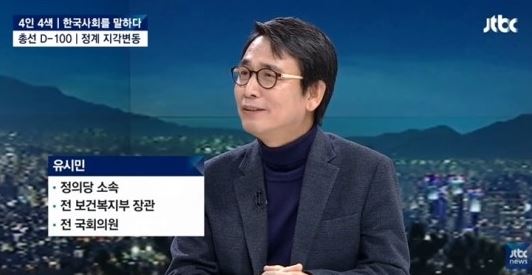 ▲유시민(출처=JTBC '뉴스룸'방송캡처)