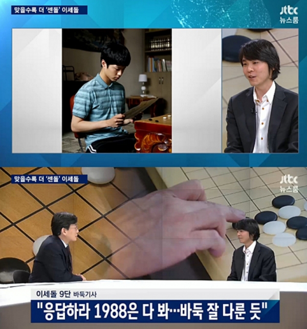 ▲이세돌 9단 (출처=JTBC ‘뉴스룸’ 방송화면 캡처 )