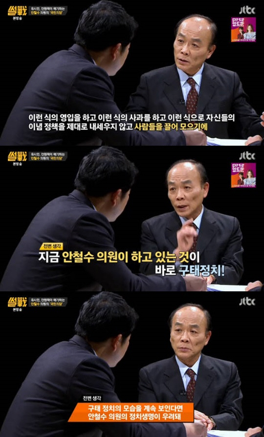 (사진=JTBC '썰전'방송화면 캡처)