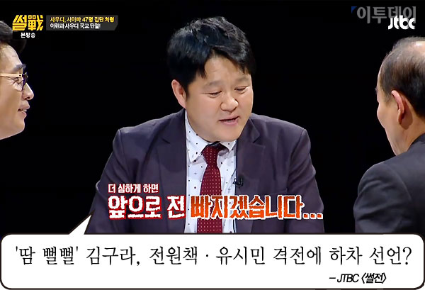 (사진=jtbc)