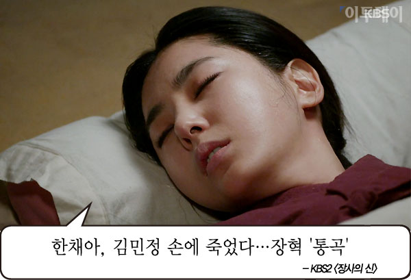 (사진=kbs2)