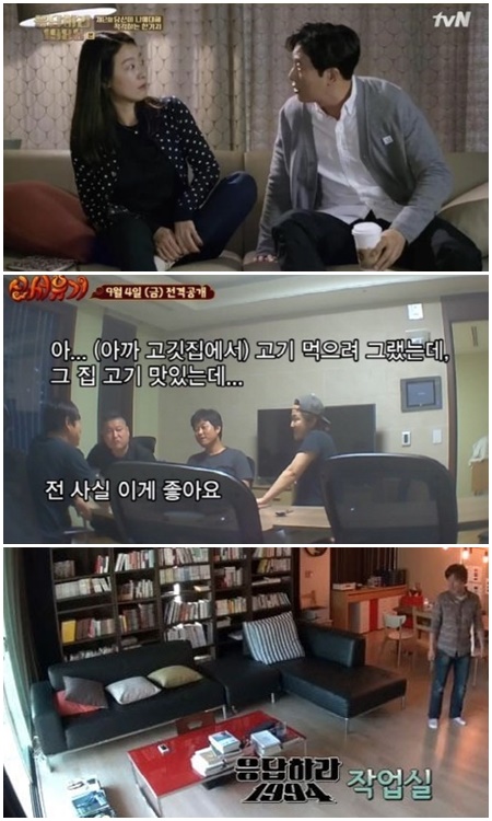 ▲'응팔' 이미연·김주혁 집, 어딘가 봤더니(출처=tvN)