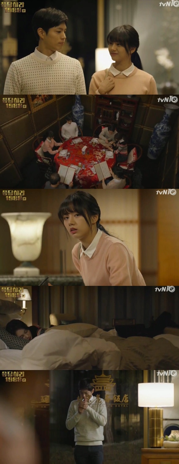 ▲'응팔' 박보검, 혜리(출처=tvN 금토드라마 '응답하라1988' 영상 캡처)